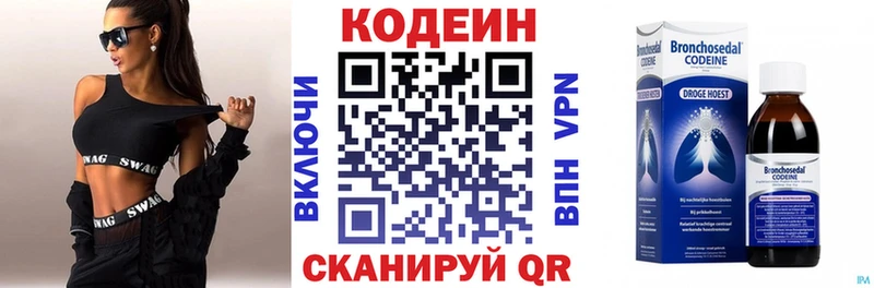hydra как зайти  Ростов  Кодеиновый сироп Lean Purple Drank 